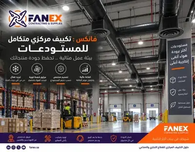 FANEX Engineering Reference Project - HVAC, Cold Storage & Warehousing KSA #10